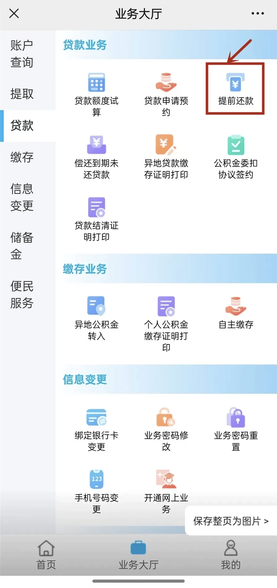 最新小额公积金套现24小时微信方法分析(最方便真实的普洱小额公积金提取多久到账方法)
