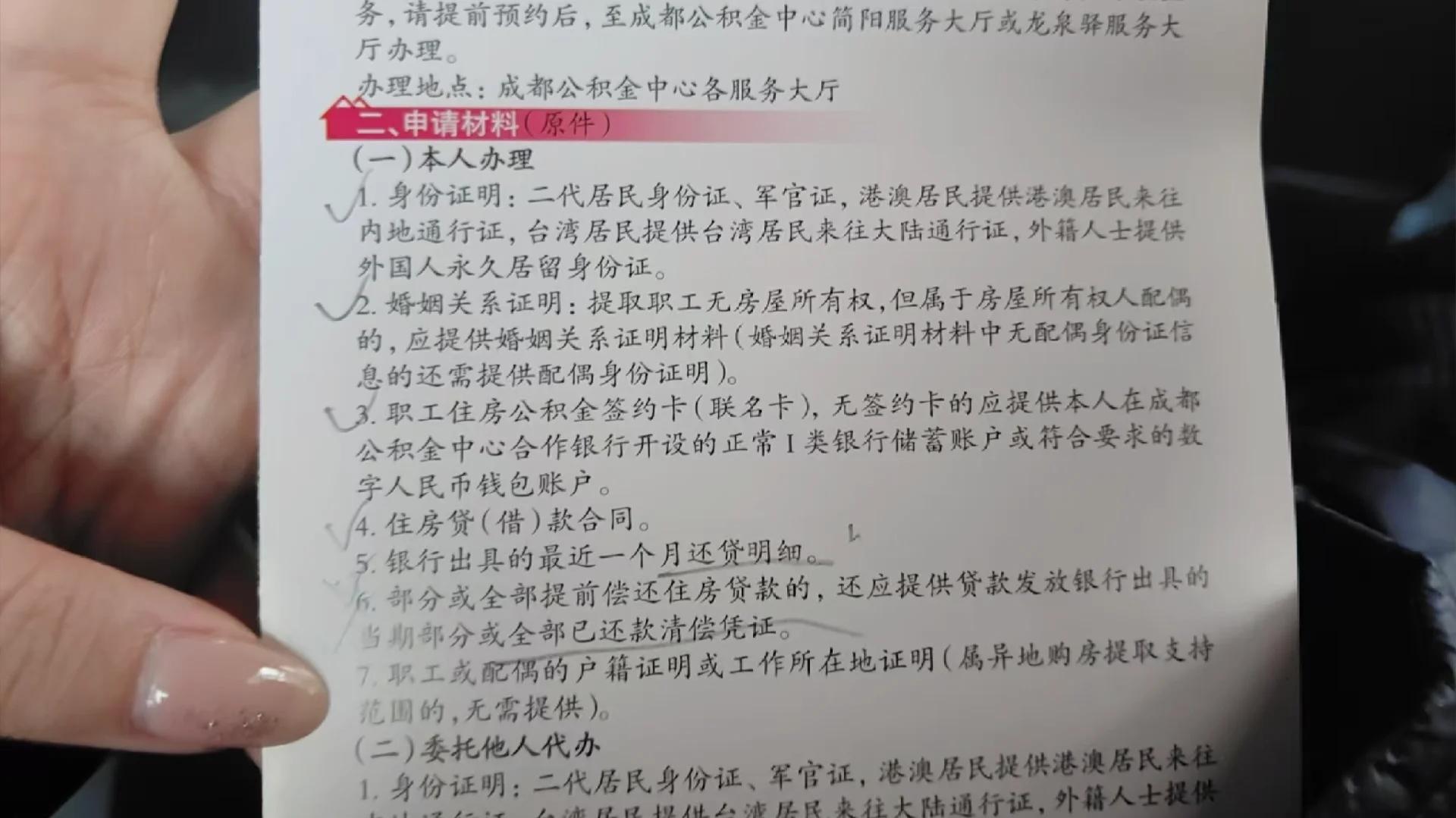最新公积金换现金秒到账的步骤详解方法分析(最方便真实的普洱公积金换现金秒到账的步骤详解是什么方法)