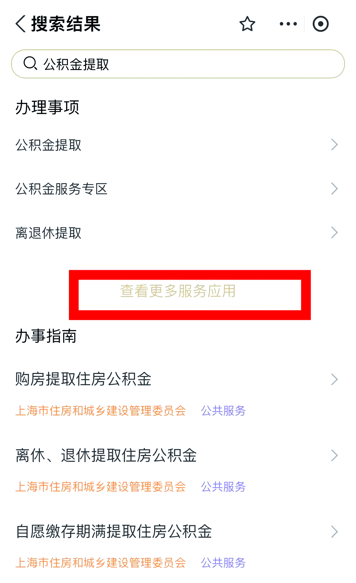 最新公积金换现金秒到账的步骤详解方法分析(最方便真实的普洱公积金换现金秒到账的步骤详解是什么方法)