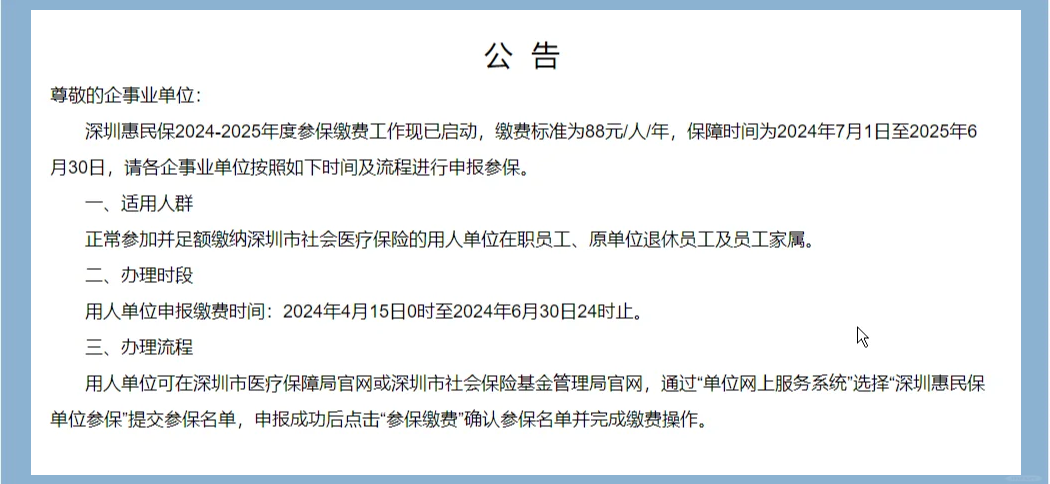 最新惠民保怎么取消自动缴费方法分析(最方便真实的普洱惠民保怎样取消方法)