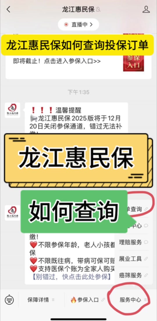 最新惠民保怎么取消自动缴费方法分析(最方便真实的普洱惠民保怎样取消方法)