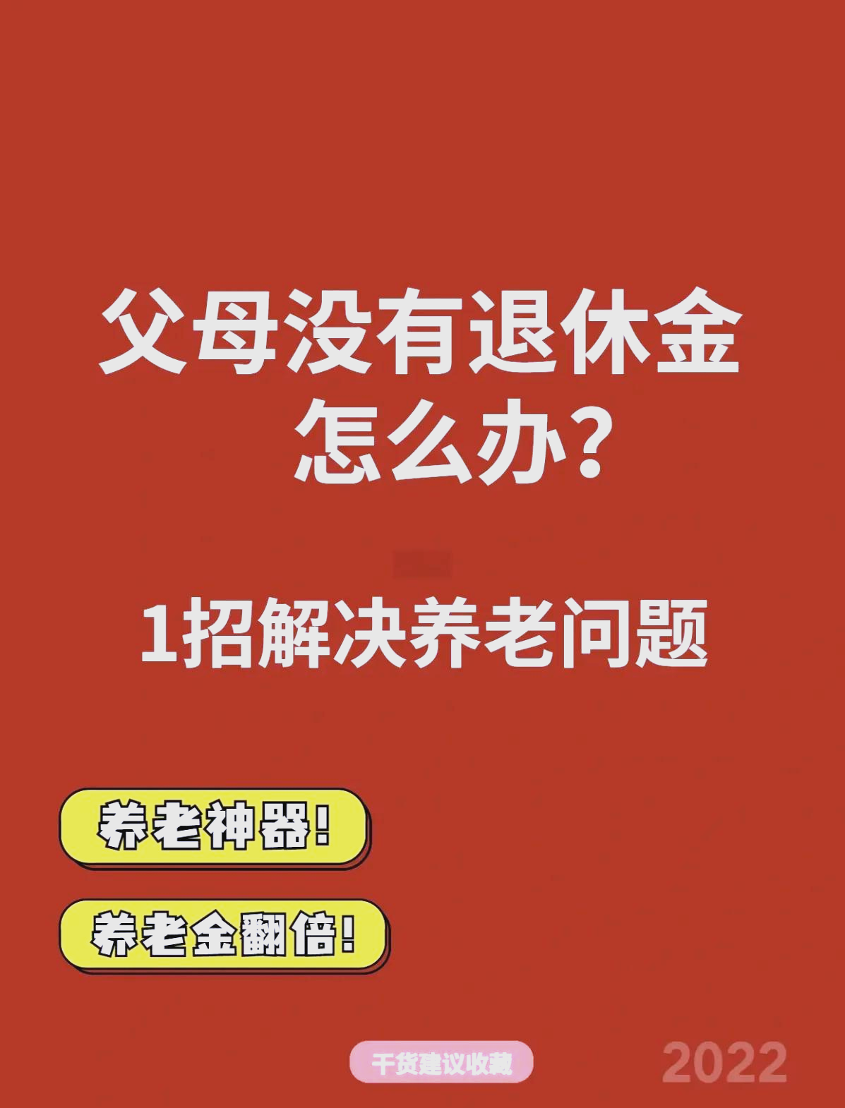 最新特别缺钱想提取养老金怎么办呢方法分析(最方便真实的普洱特别缺钱想提取养老金怎么办呢知乎方法)