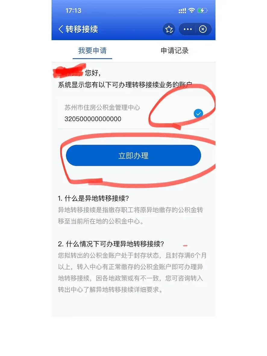 最新公积金卡个人网上激活方法分析(最方便真实的普洱住房公积金卡如何网上激活了方法)