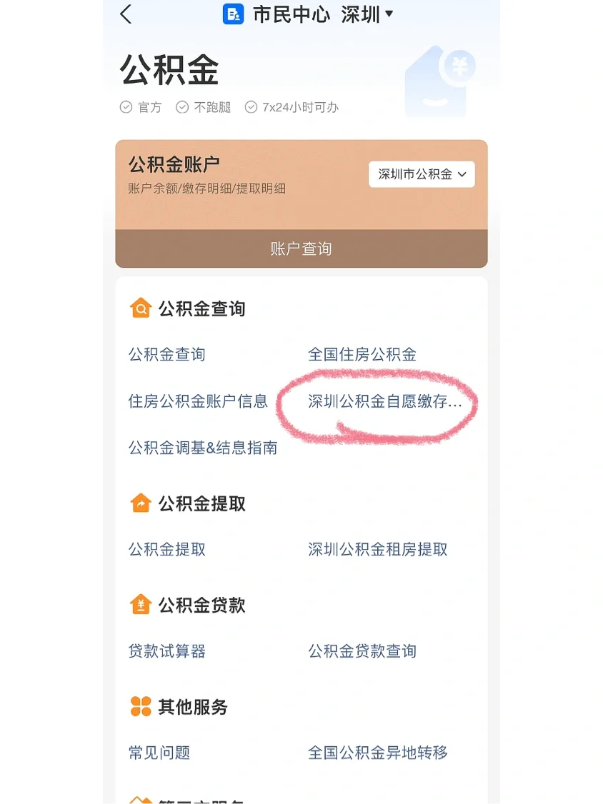 最新公积金卡回收联系方式方法分析(最方便真实的普洱旧的公积金卡怎么换新的方法)