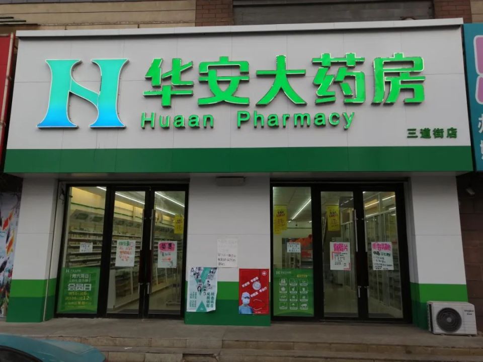 最新去药店直接说套公积金卡方法分析(最方便真实的普洱去药店直接说套医保卡方法)