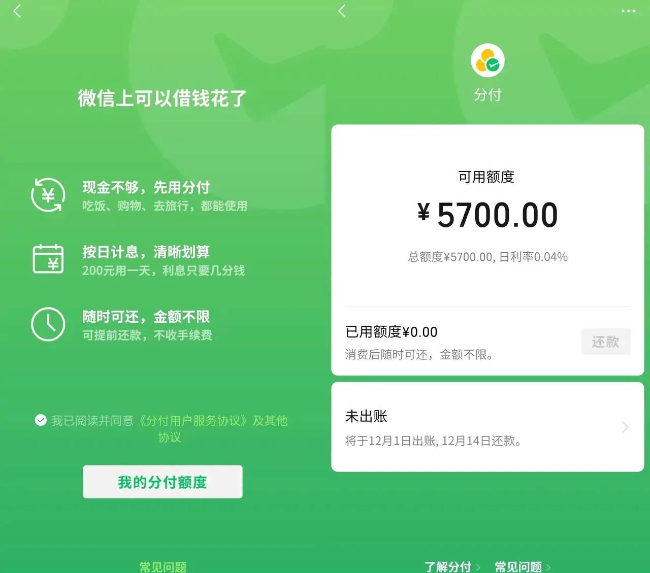 最新分付回收商家方法分析(最方便真实的普洱分付回收商家怎么找方法)