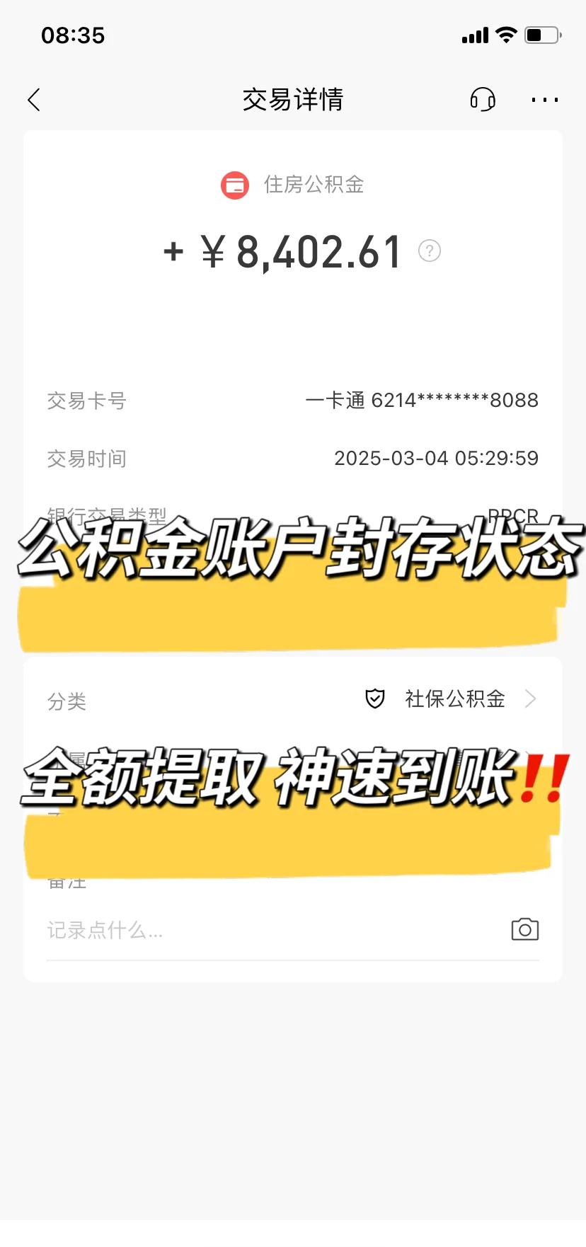 最新公积金卡被锁如何网上激活方法分析(最方便真实的普洱公积金账户锁了怎么办方法)