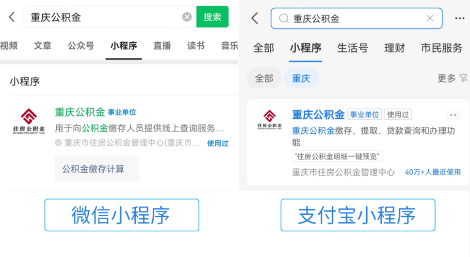 最新公积金余额取现中介微信怎么登录方法分析(最方便真实的普洱公积金提取到微信方法)