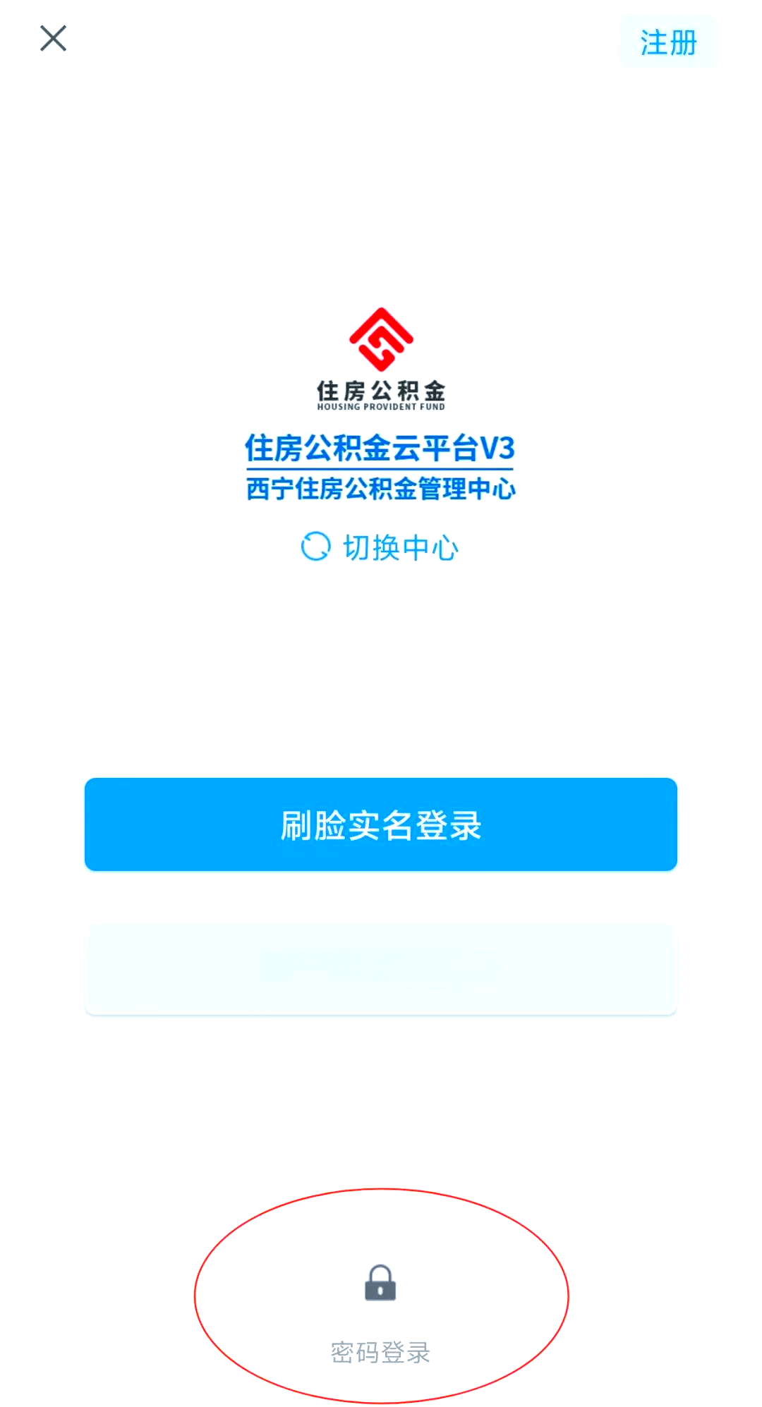 最新公积金余额取现中介微信怎么登录方法分析(最方便真实的普洱公积金提取到微信方法)