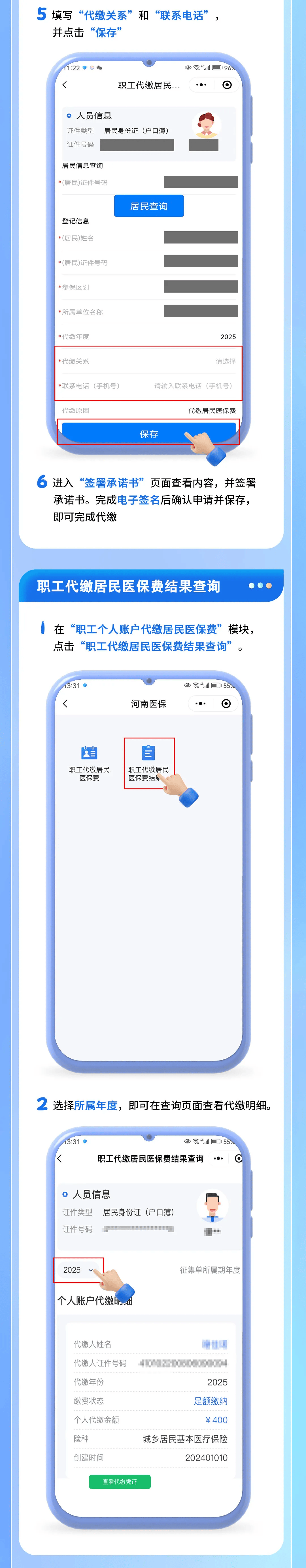 最新公积金账户惠民保险代扣是什么方法分析(最方便真实的普洱公积金账户惠民保险代扣是什么业务方法)