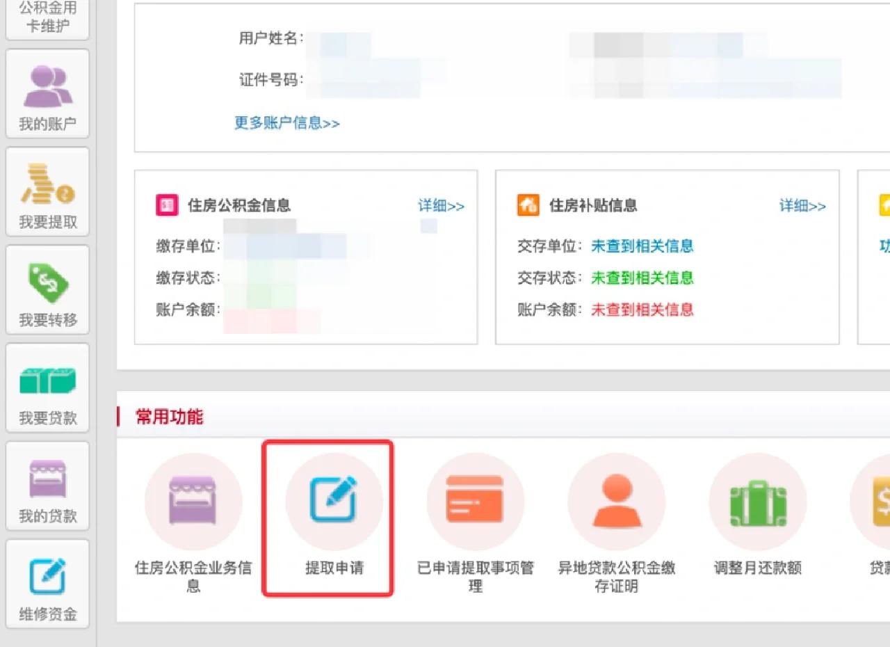 最新公积金卡换取现金秒到账方法分析(最方便真实的普洱公积金卡换取现金秒到账吗安全吗方法)