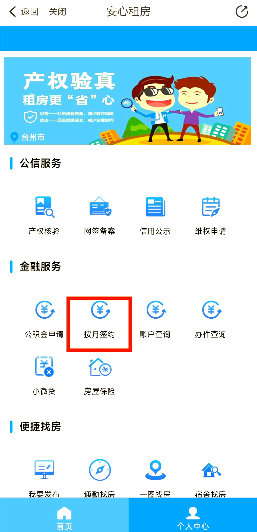 最新公积金卡换取现金秒到账方法分析(最方便真实的普洱公积金卡换取现金秒到账吗安全吗方法)
