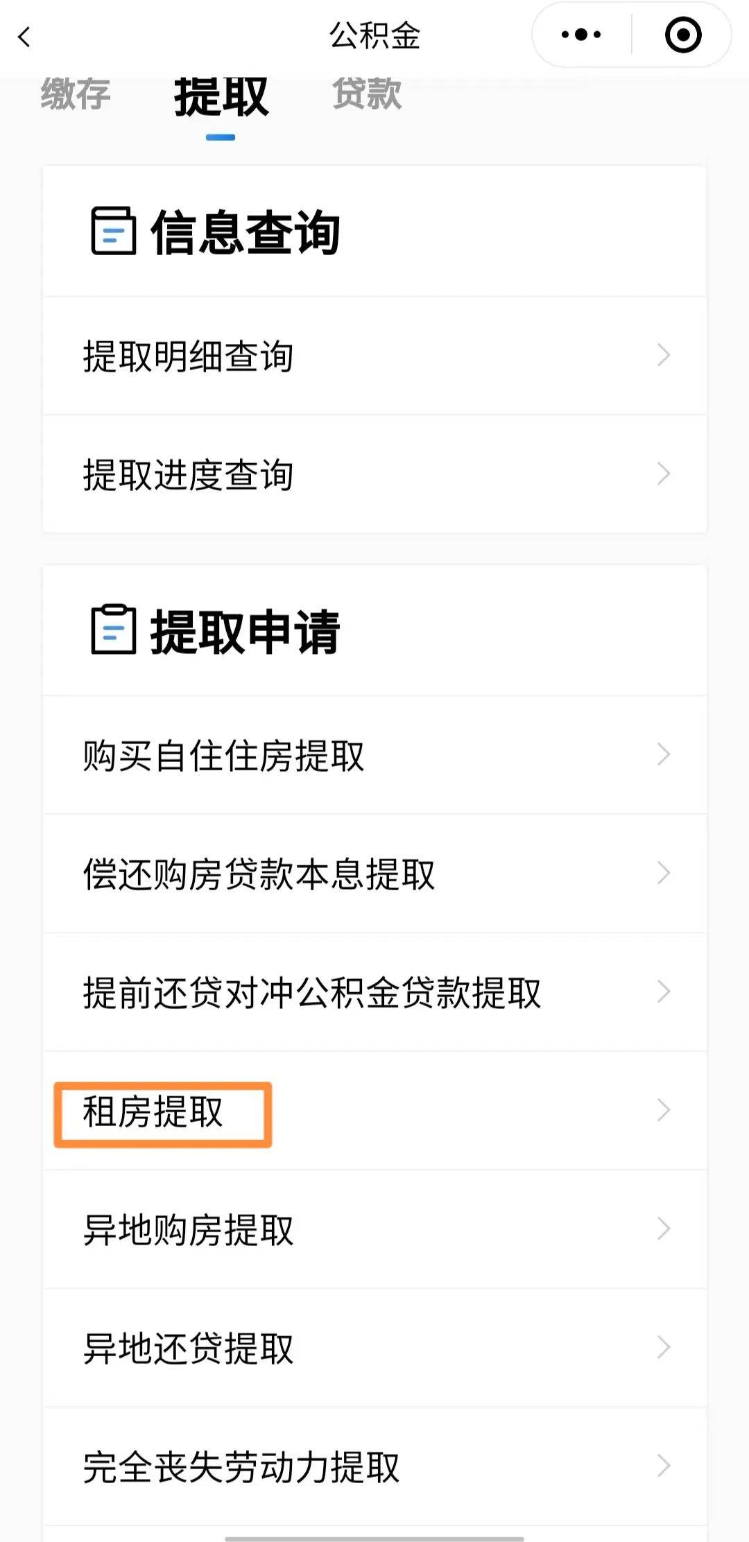 最新公积金取现24方法分析(最方便真实的普洱公积金取现必须隔12个月以上吗方法)