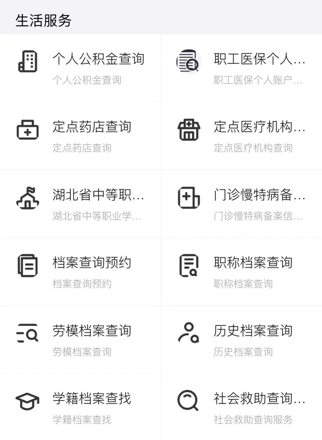 最新怎样跟药店的人说套公积金卡方法分析(最方便真实的普洱药店有公积金吗方法)