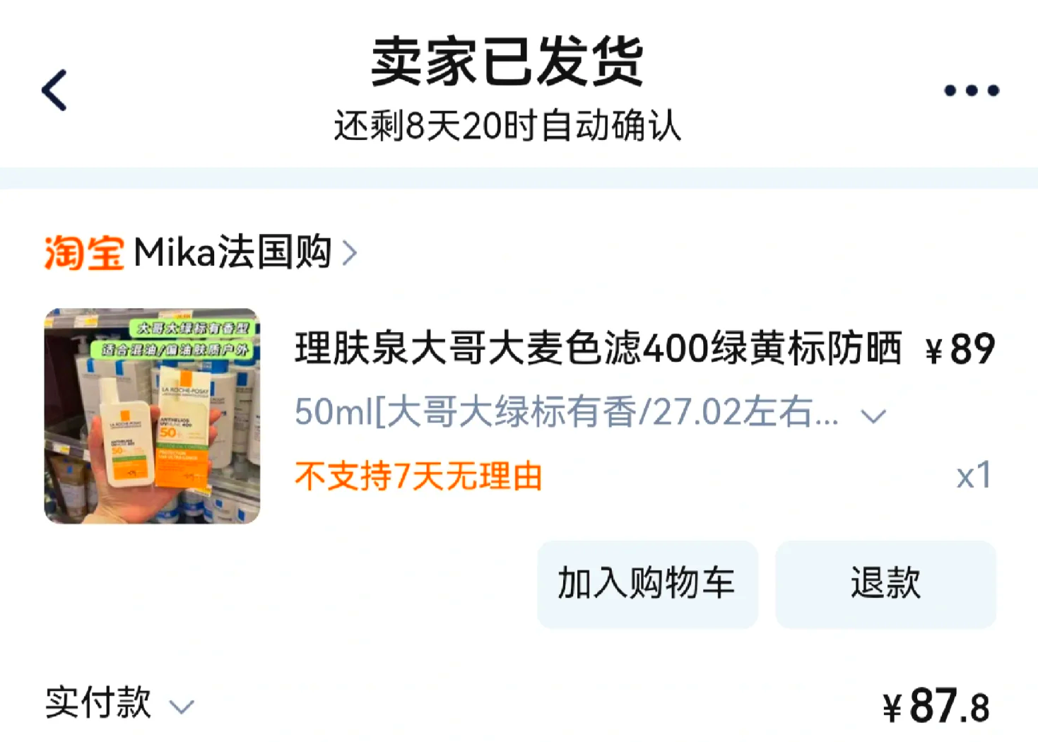 最新怎么查代购商品的真伪方法分析(最方便真实的普洱怎样查代购商品真伪方法)
