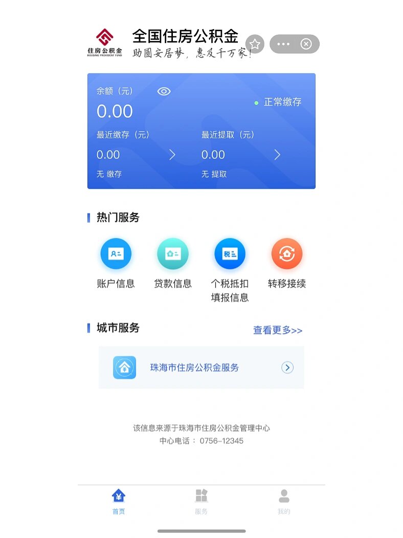 最新公积金卡余额回收平台方法分析(最方便真实的普洱公积金怎么取回来方法)