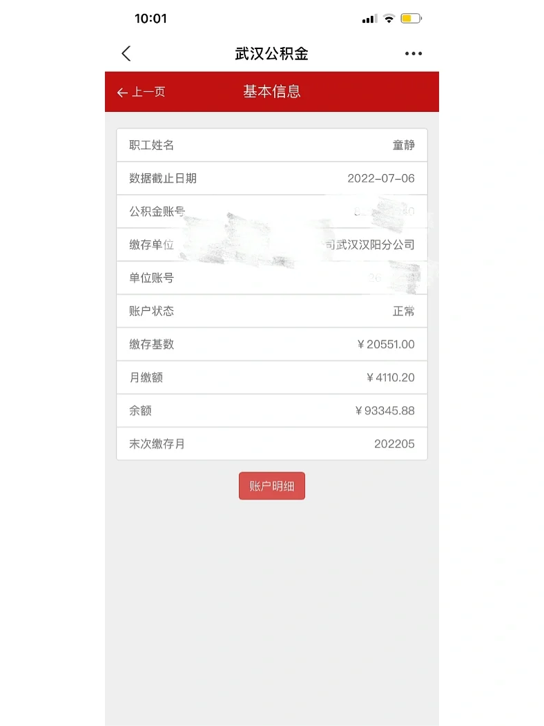 最新回收公积金卡余额联系方式重庆市方法分析(最方便真实的普洱重庆公积金如何取出来方法)