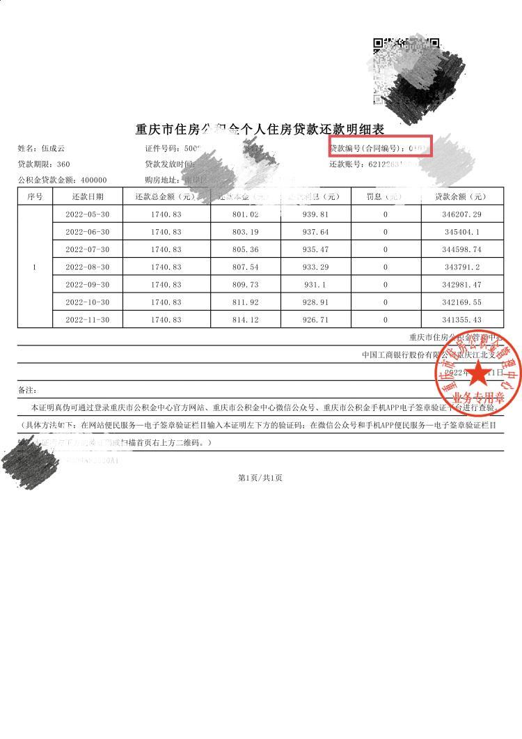 最新回收公积金卡余额联系方式重庆市方法分析(最方便真实的普洱重庆公积金如何取出来方法)