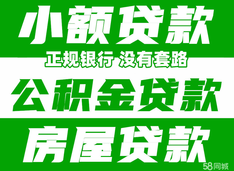 最新急用钱套公积金卡联系方式中介方法分析(最方便真实的普洱我有一笔公积金,请问有什么办法套现?方法)