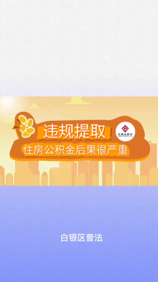 最新求一个套公积金卡的黄牛方法分析(最方便真实的普洱公积金卡怎么样方法)