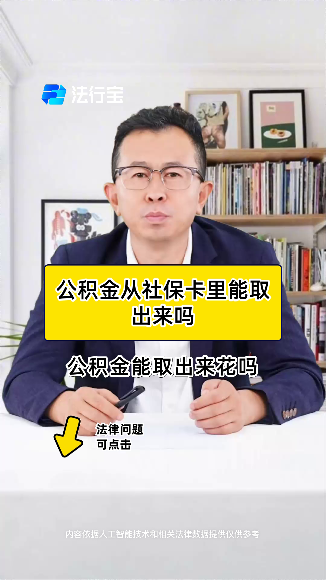 最新有回收公积金卡的吗方法分析(最方便真实的普洱有回收公积金卡的吗多少钱方法)