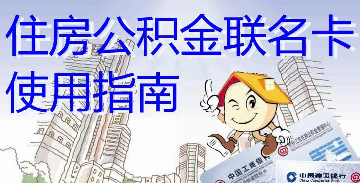 最新有回收公积金卡的吗方法分析(最方便真实的普洱有回收公积金卡的吗多少钱方法)