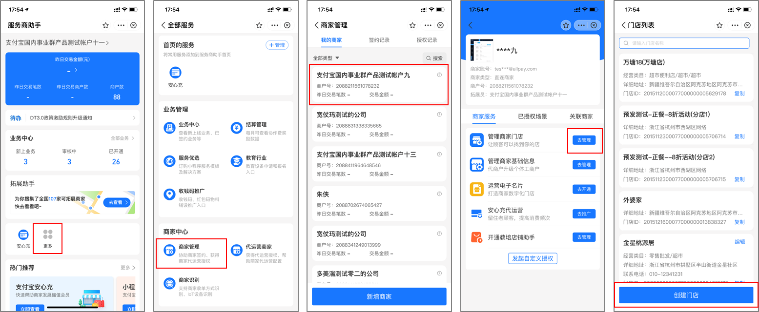 最新支付宝商家认证助手方法分析(最方便真实的普洱支付宝商家认证助手怎么取消绑定方法)