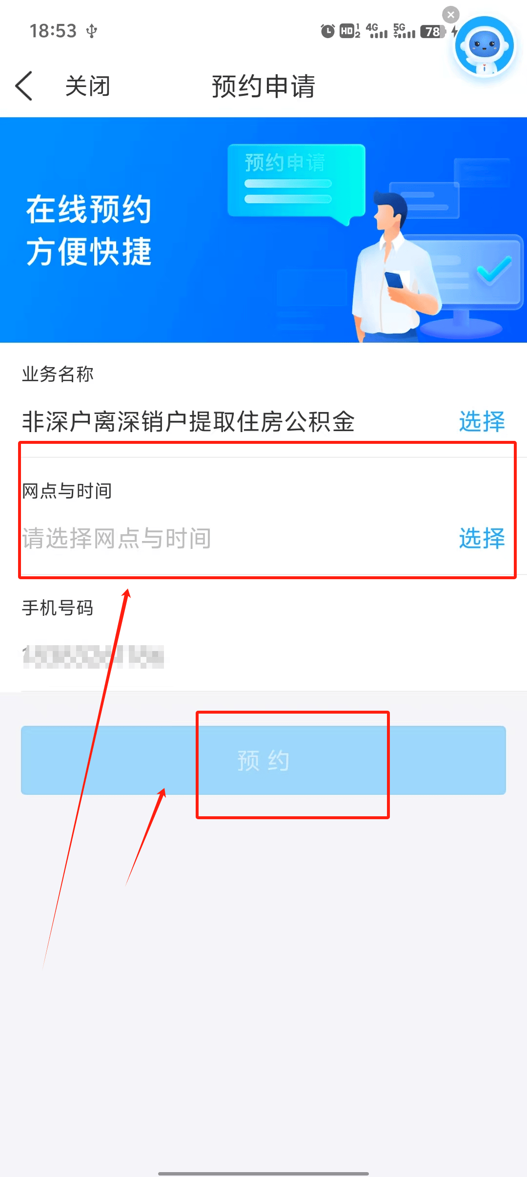 最新公积金余额提现方法方法分析(最方便真实的普洱公积金余额提现方法有几种方法)
