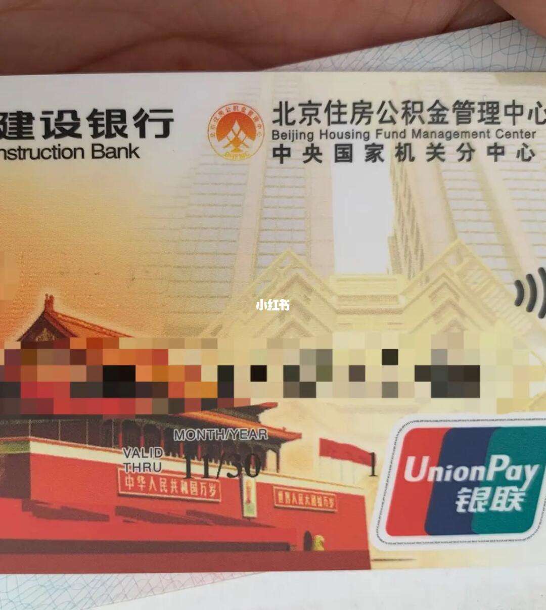 最新全国公积金卡回收联系方式方法分析(最方便真实的普洱公积金卡怎么样方法)