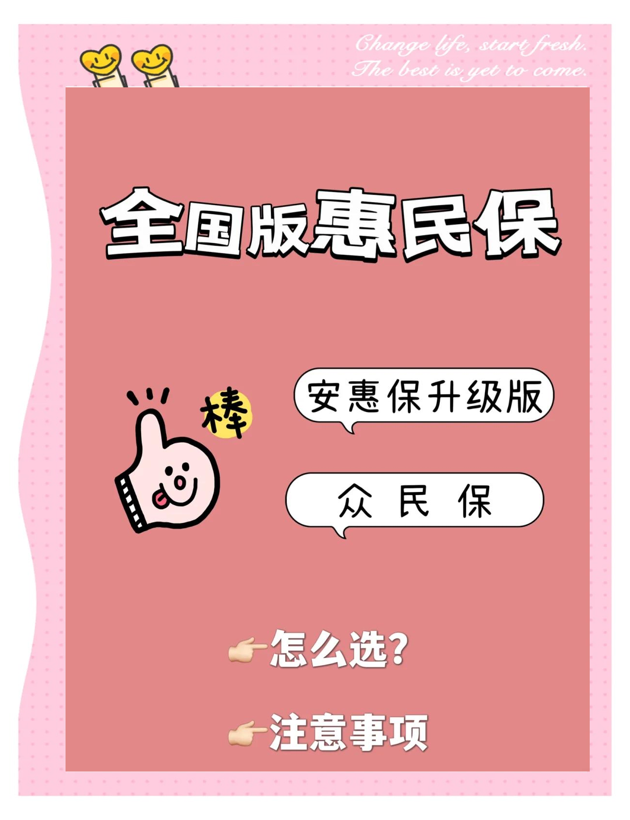 最新城市惠民保障怎么取消方法分析(最方便真实的普洱如何取消惠民保自动微信扣款方法)