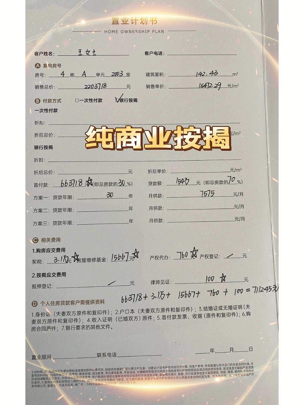 最新急用钱套公积金卡联系方式方法分析(最方便真实的普洱欠了很多网贷想用公积金还方法)