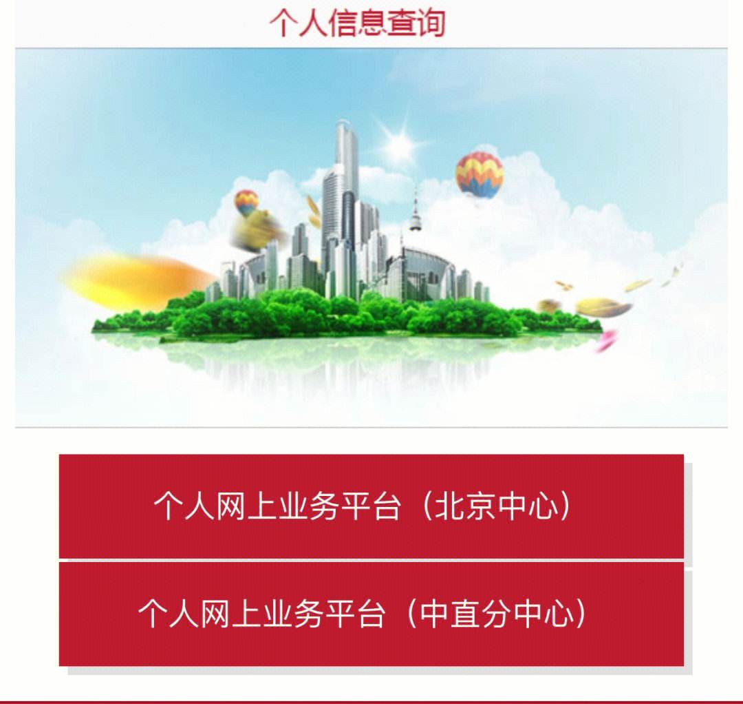最新急用钱套公积金卡联系方式方法分析(最方便真实的普洱欠了很多网贷想用公积金还方法)