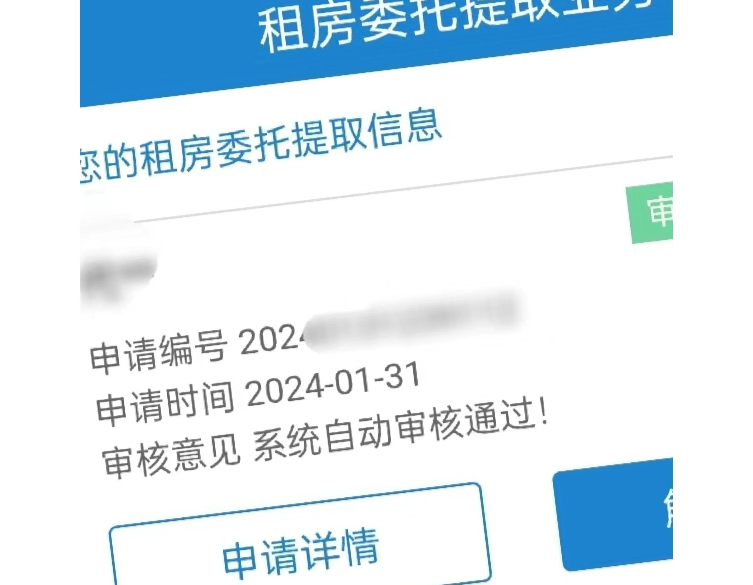 最新找中介10分钟提取公积金成都方法分析(最方便真实的普洱成都公积金中介提取手续费多少钱方法)