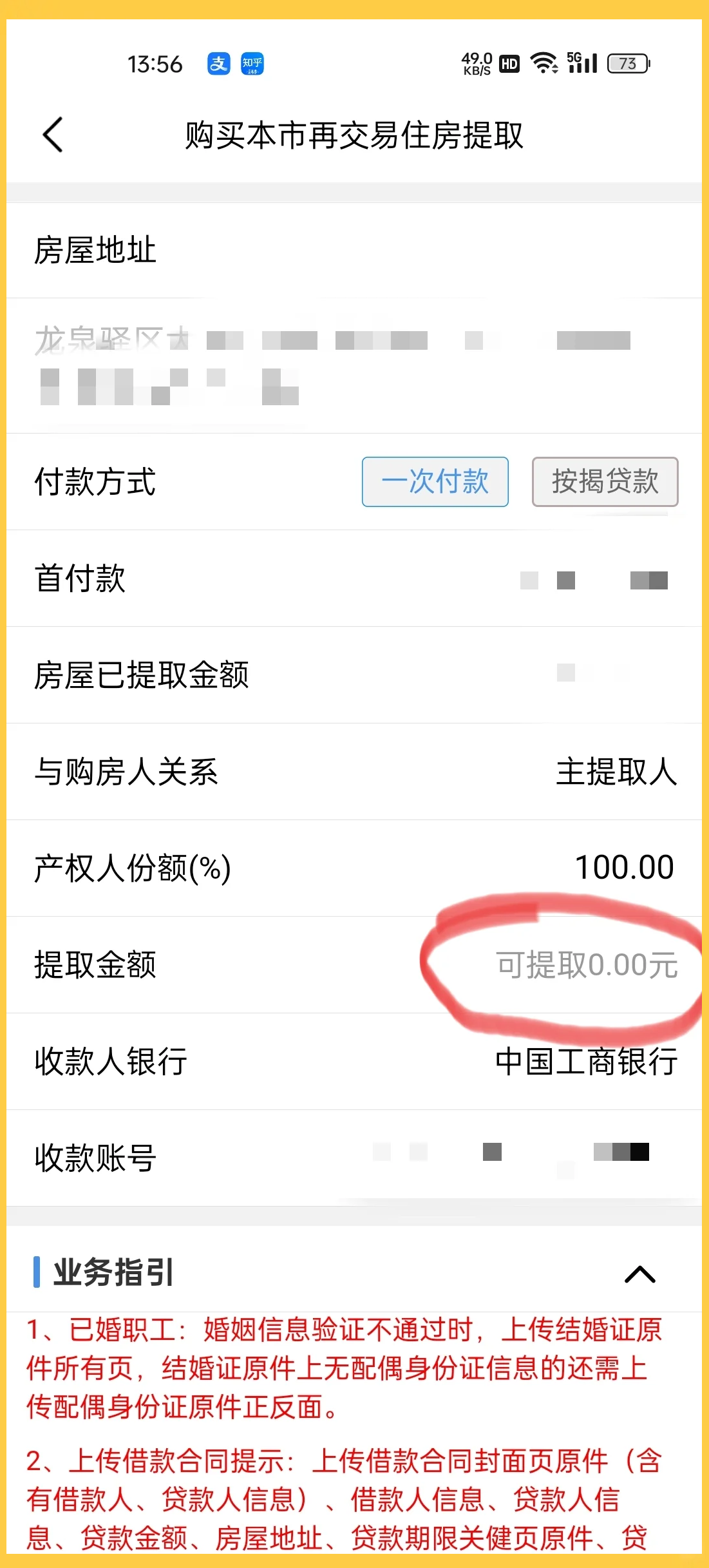 最新找中介10分钟提取公积金成都方法分析(最方便真实的普洱成都公积金中介提取手续费多少钱方法)