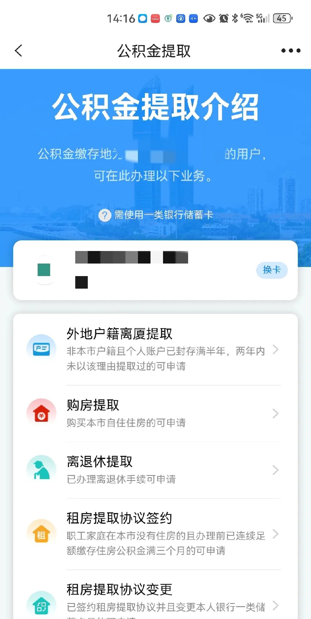 最新上海公积金卡取现5000方法分析(最方便真实的普洱上海公积金提取现金方法)