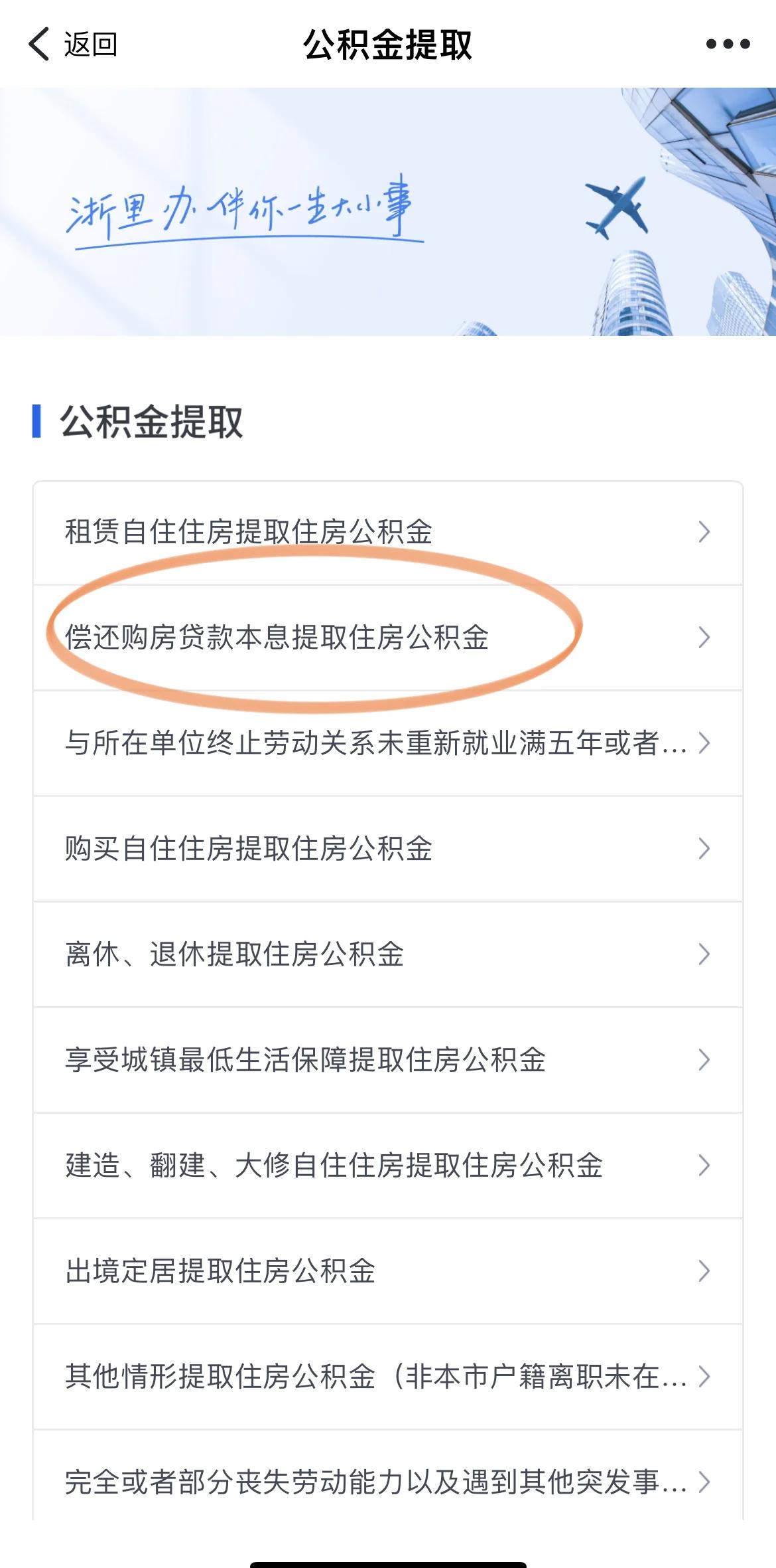 最新公积金余额网上提取方法分析(最方便真实的普洱公积金网上提现方法)