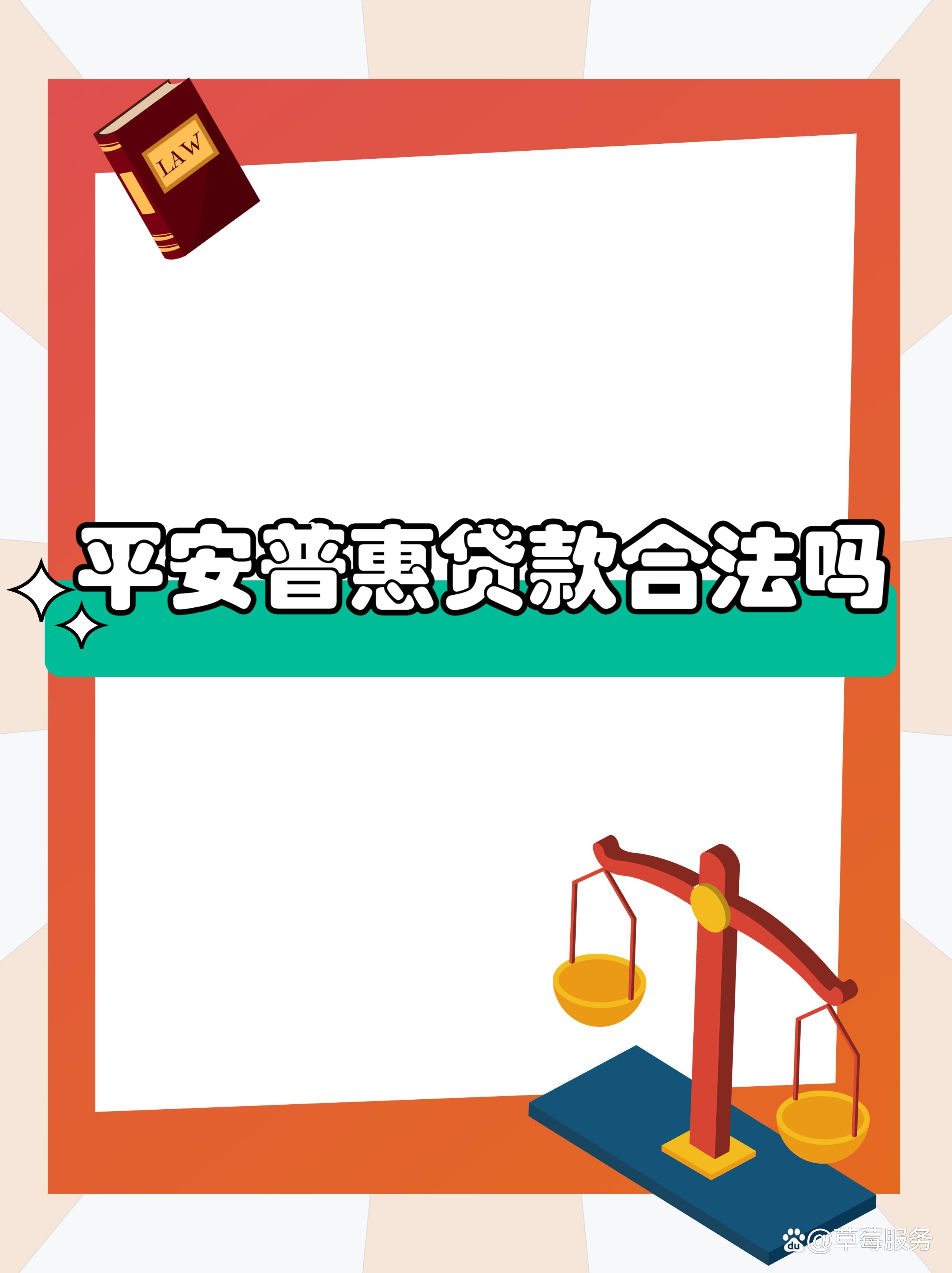 最新平安普惠贷款让我存20%方法分析(最方便真实的普洱平安普惠贷款需要存钱吗方法)