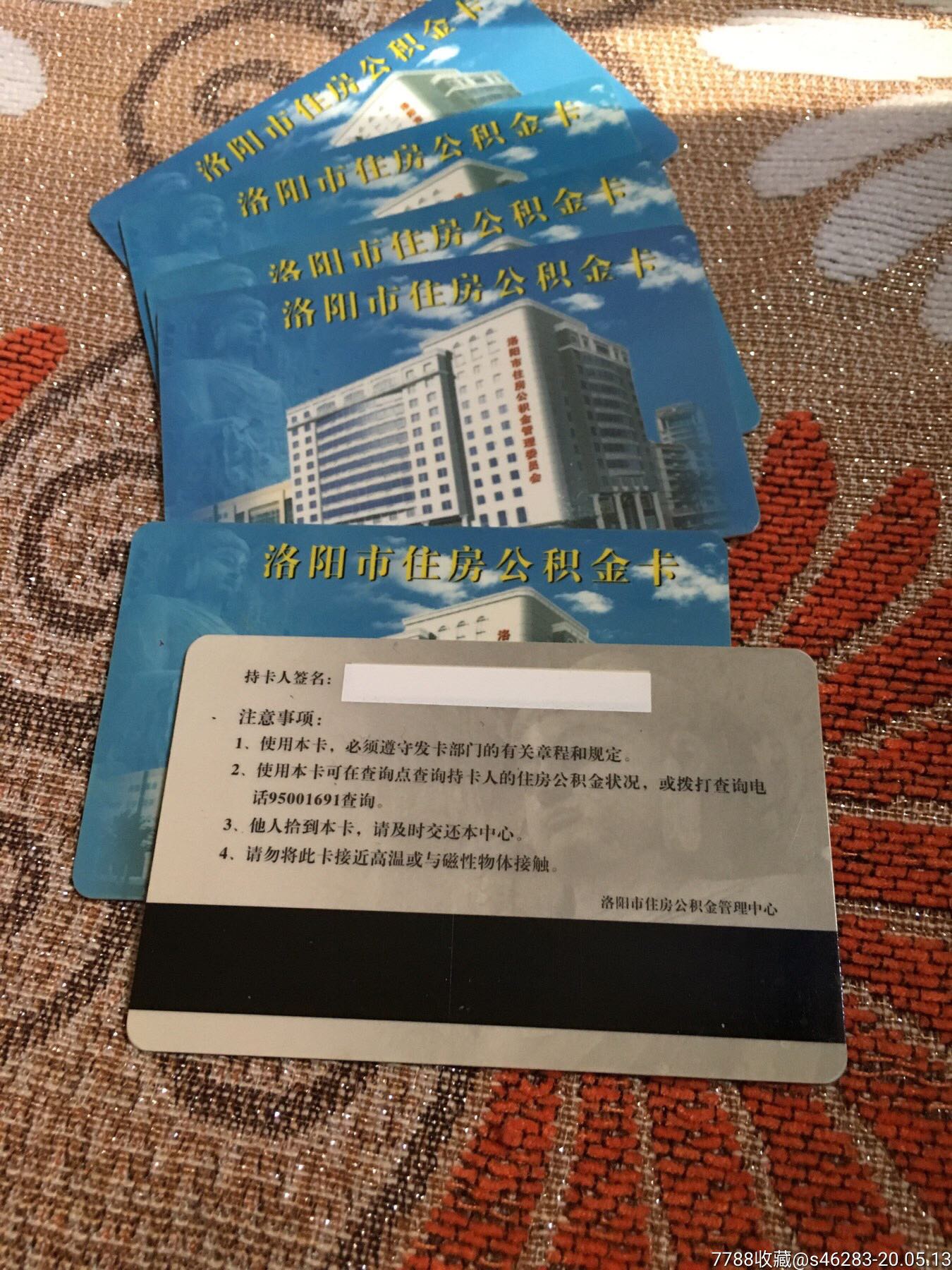 最新公积金卡有效期10年过期方法分析(最方便真实的普洱公积金卡有效期到后需要换卡吗?方法)