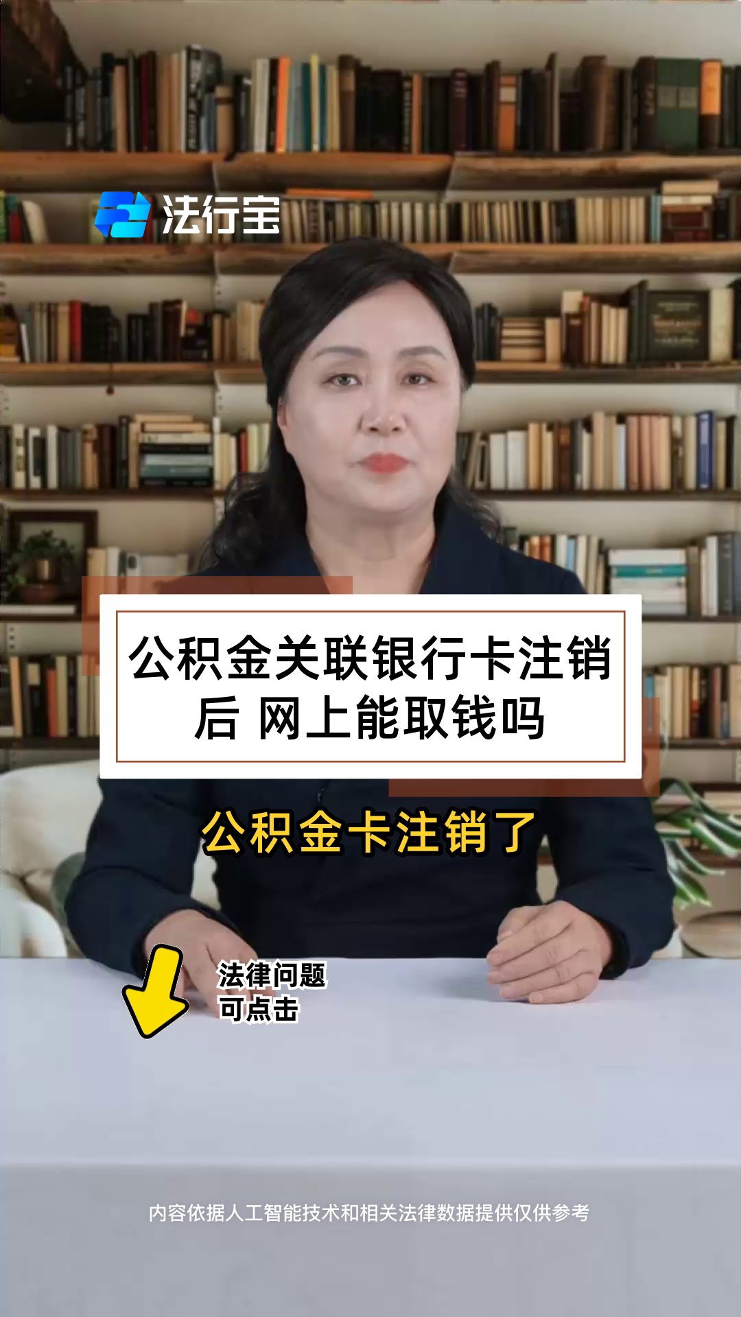 最新公积金卡会过期吗?方法分析(最方便真实的普洱公积金卡有有效期吗方法)