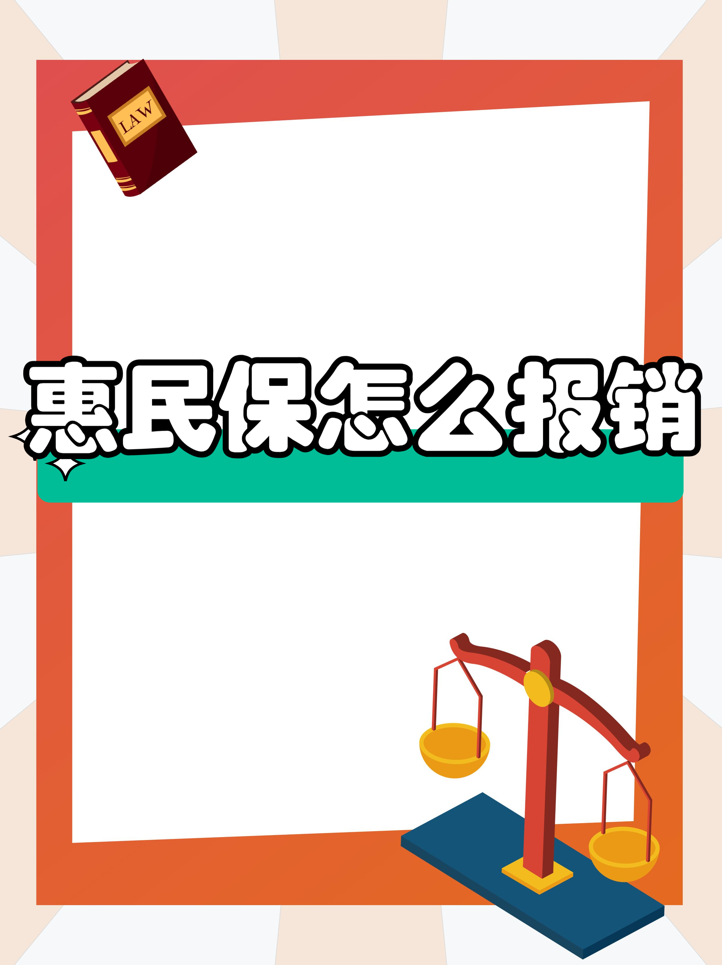 最新惠民保延保服务怎么取消方法分析(最方便真实的普洱惠民保延保服务怎么取消申请方法)