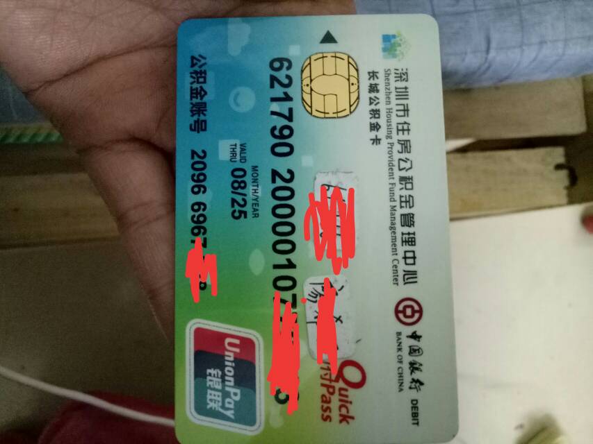 最新2014年办的公积金卡会不会过期方法分析(最方便真实的普洱公积金卡有年限吗方法)