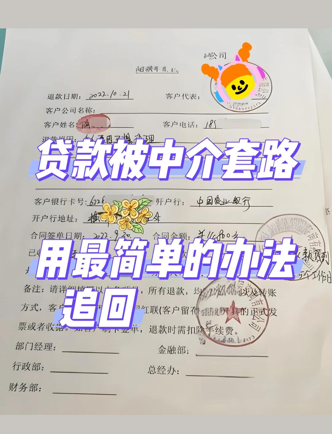 最新贷款中介收费15%合法吗方法分析(最方便真实的普洱贷款中介收费10%合法吗方法)