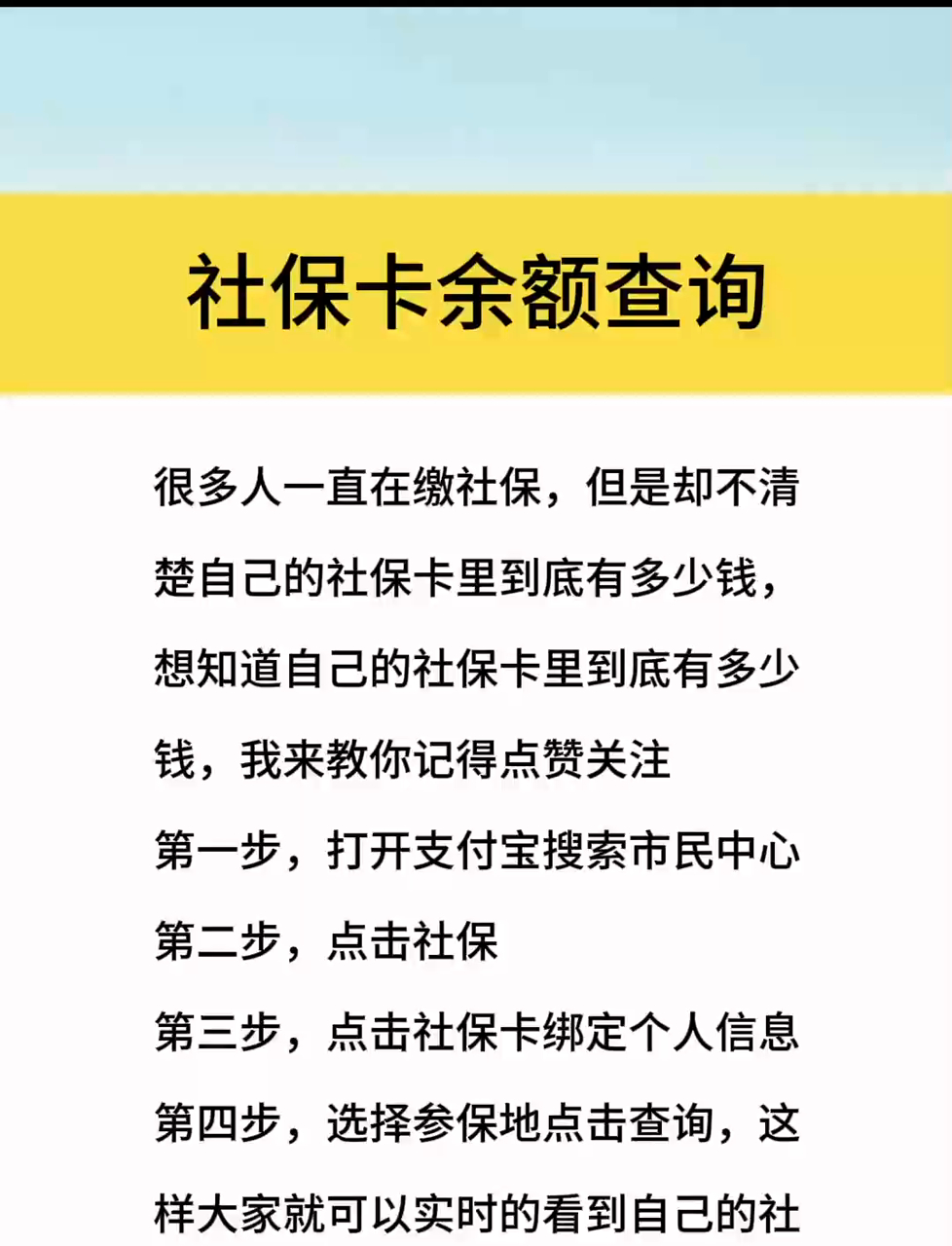 最新社保卡有8000可以取现多少方法分析(最方便真实的普洱社保卡的钱怎么取出来方法)