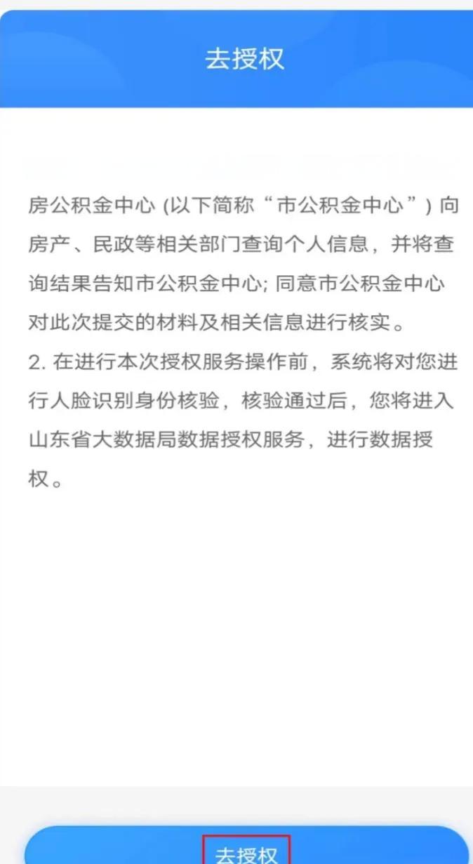 最新网上说公积金提取是真的吗方法分析(最方便真实的普洱网上帮忙提取公积金是真的吗方法)