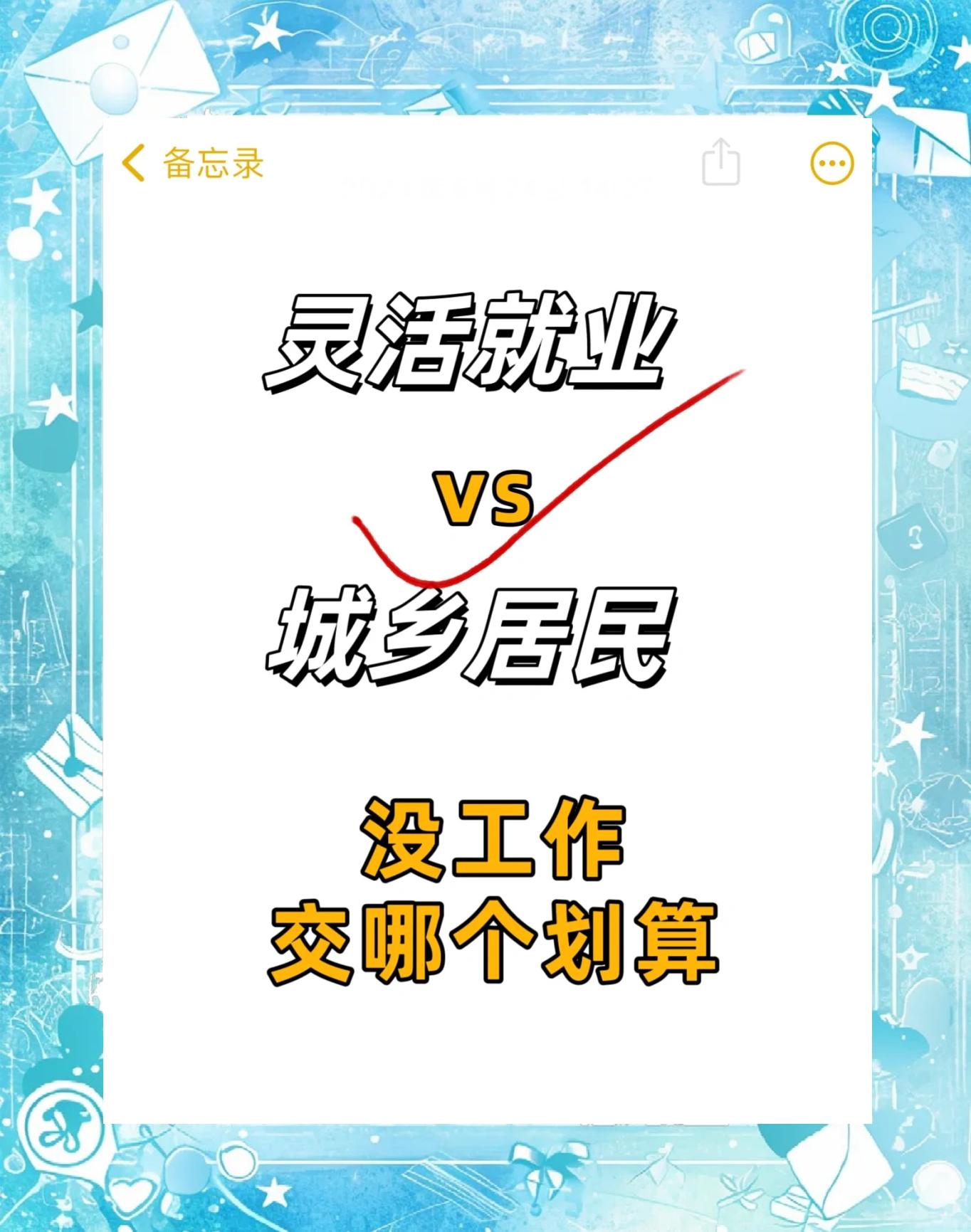 最新灵活就业公积金8%和5%区别方法分析(最方便真实的普洱灵活就业人公积金2020年最新政策方法)