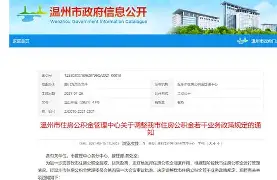 最新温州公积金套现商家方法分析(最方便真实的普洱温州公积金提现方法)