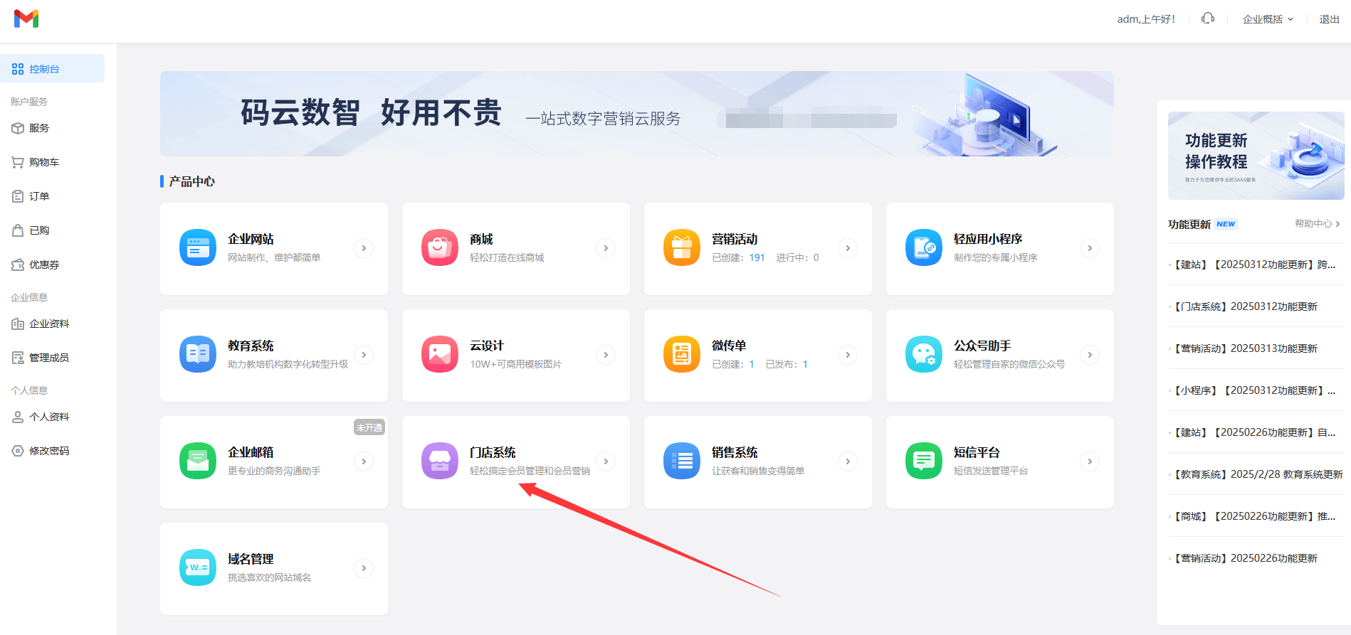 最新门店充值会员卡系统方法分析(最方便真实的普洱门店充值会员卡系统多少钱方法)