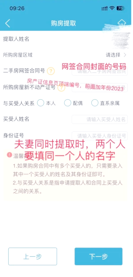 最新找中介10分钟提取公积金苏州方法分析(最方便真实的普洱苏州租房委托提取公积金方法)