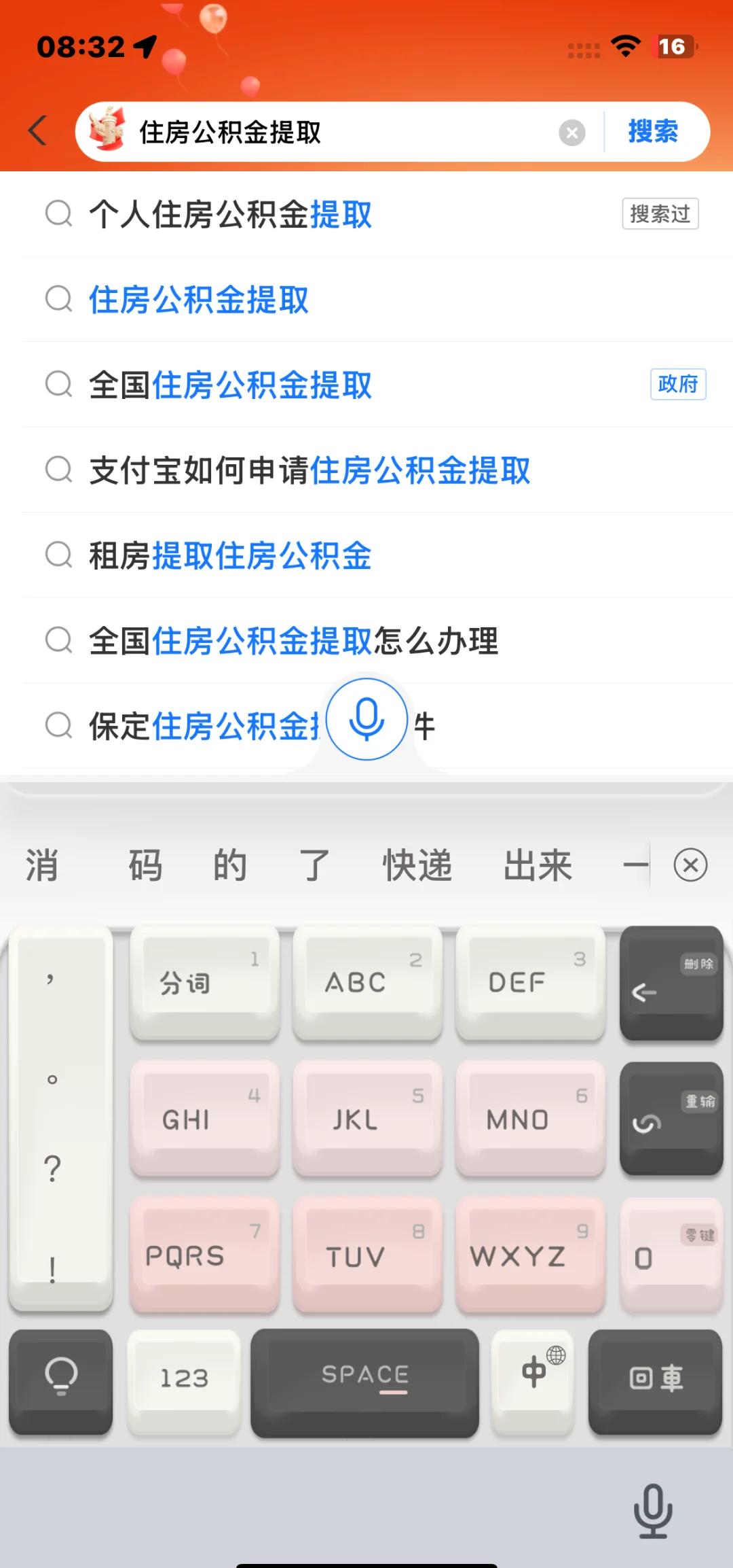 最新公积金卡怎么查询方法分析(最方便真实的普洱公积金卡怎么查询绑卡电话号码方法)