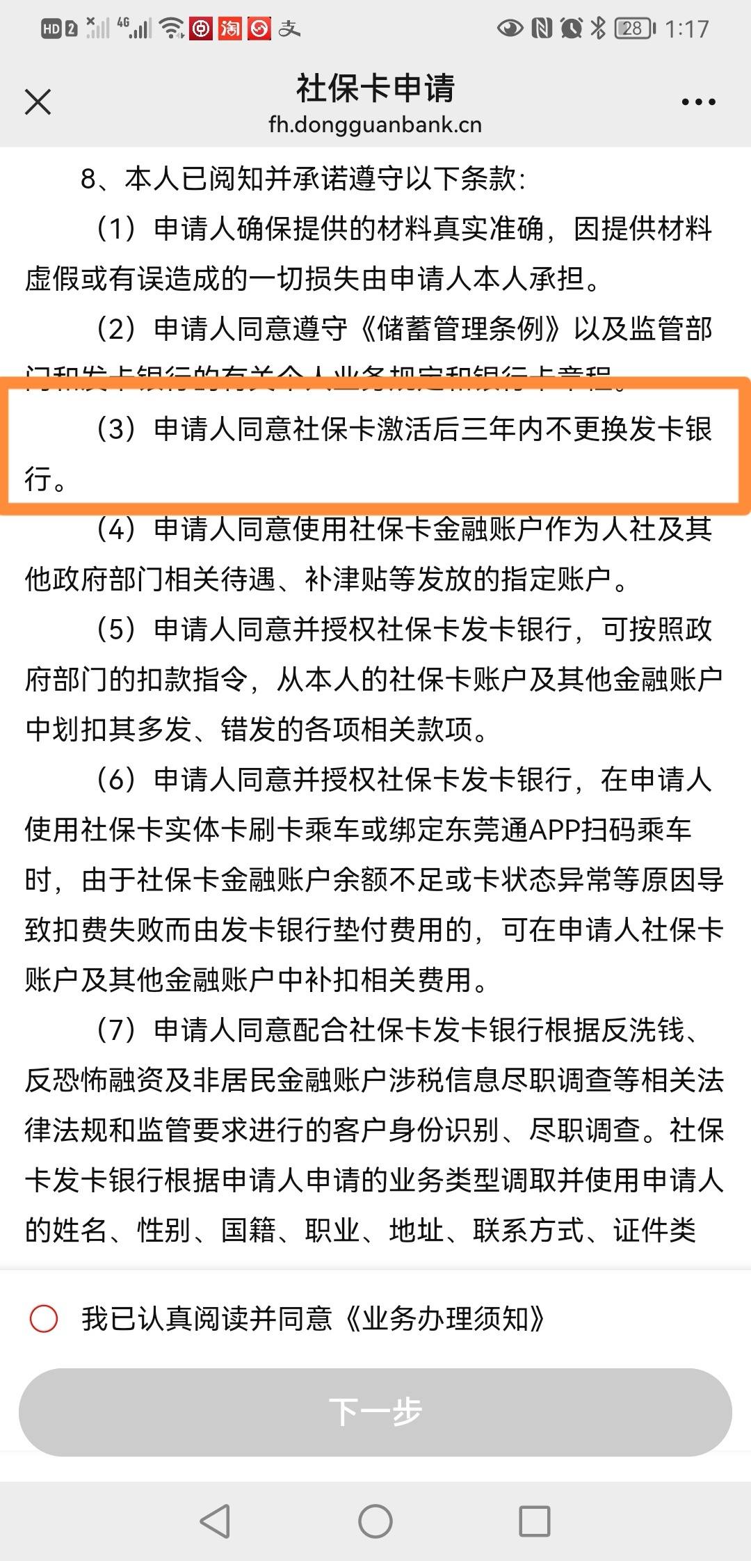 最新法院冻结社保卡的规定方法分析(最方便真实的普洱法院冻结社保卡多久解冻方法)